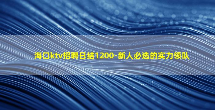 林芝酒吧招聘